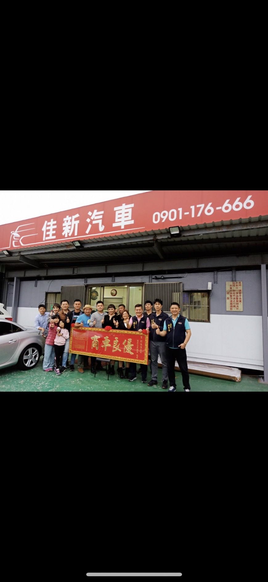 車行圖片