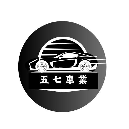 車行圖片