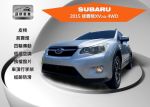 Subaru XV 四輪驅動~一手美車~...