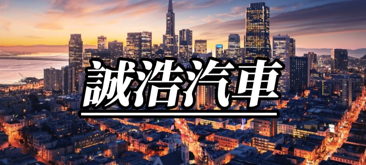 車行圖片