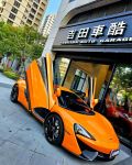 橘 總代理麥拉倫Mclaren 540C ...