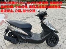  KYMCO光陽GP125cc2014年出廠領牌,原廠外觀,郁佳輪機車行