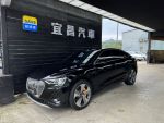 宜昌汽車2022年AUDI E-TRON SPORTBACK 55 S LINE