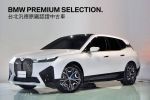 歡迎指名在BMW原廠認證中古車...