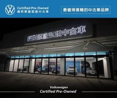 台南福斯認證中古車