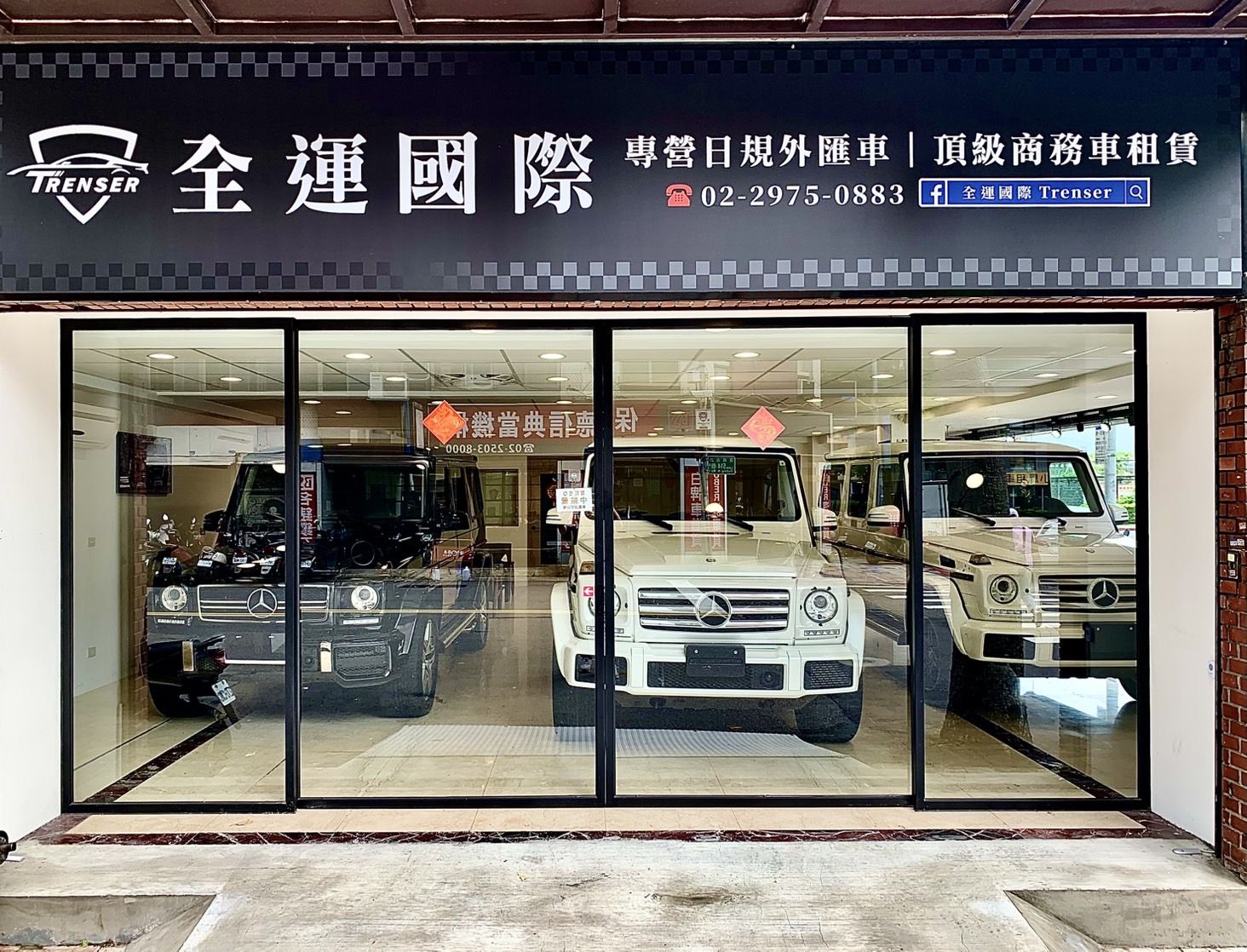 車行圖片