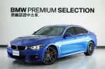 BMW原廠優質精選中古車F36 420IGC M 藍色 低里程 車美