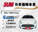 2016年 FORD Fiesta  1.0  Eco...