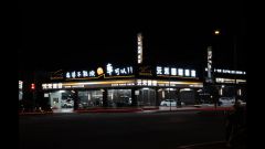 元禾國際車業一鍵就到