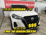 Nissan Kicks 旗艦版 2023年...