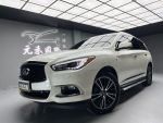 (元禾國際-林經理實價認證)  2018年出廠 Infiniti QX60