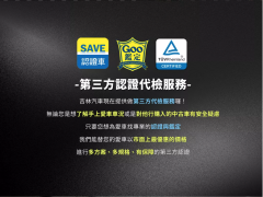 小王車業只賣好車