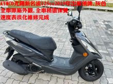  KYMCO光陽新名流125cc2019年出廠領牌原廠外觀,郁佳輪機車行