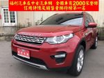 路華 DISCOVERY SPORT 2.2HSE 環景 全景天窗 電動尾門