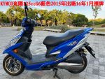 KYMCO光陽125ccg6藍色,原廠外觀,全車保養,郁佳輪機車行