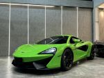 2018  McLaren 540 C V8   新車含選配$1000萬