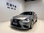 【杰運SAVE實價認證】 16年LexusIS 300h頂級版 方向盤電動調整