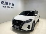 【杰運SAVE實價認證】 2023  Nissan  Kicks 1.6旗艦版