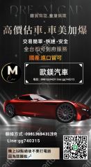 歐鎂汽車-只賣美車