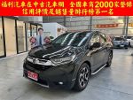 HONDA(本田) CRV 1.5 VTI-S