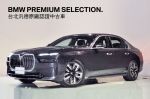 LUXURY版 BMW手機數位鑰匙2.0 ...