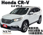 CRV2.4 VTi-S 僅跑10萬 天窗 H...