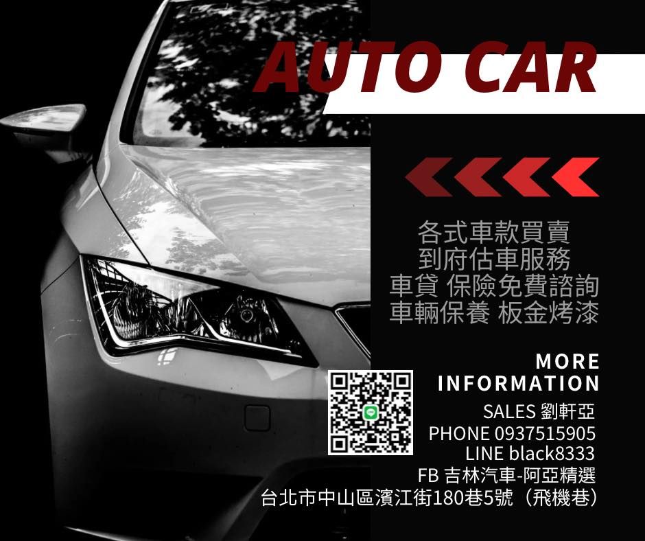 車行圖片