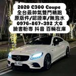 全台最帥 最便宜的C300 COUPE ...