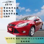 2015年式FOCUS 有保固 全車原...