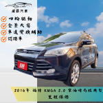 2016KUGA 2.0柴油時尚經典型 ...