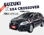 SX4 CROSSOVER 僅跑10萬 全原...