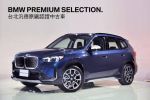 歡迎指名在BMW原廠認證中古車...