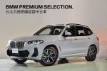 歡迎指名在BMW原廠認證中古車...