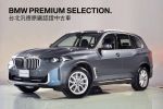 歡迎指名在BMW原廠認證中古車...