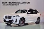 BMW原廠認證中古車 BPS原廠保...