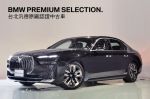 BMW原廠認證中古車 BPS原廠保...