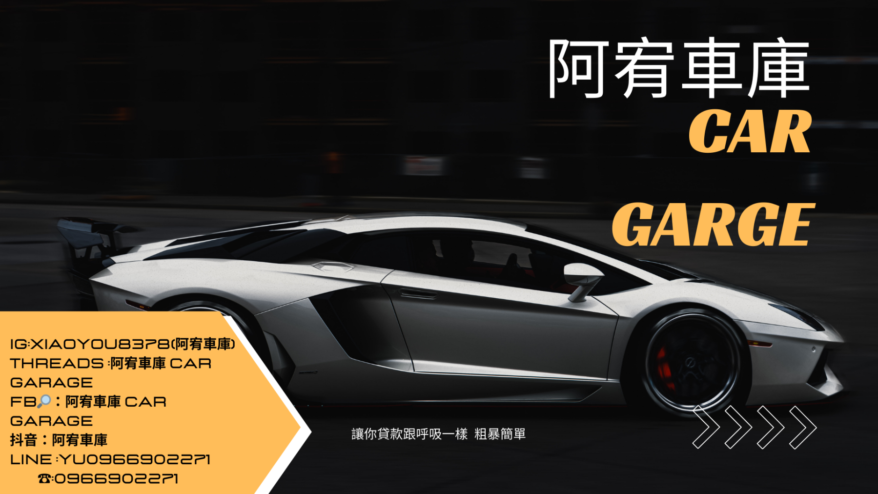 車行圖片