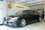 【義大】2018年式 BENZ S560L 4MATIC 小改款 附第三方認證