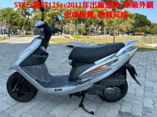  SYM三陽GT125cc原廠外觀,車況佳,郁佳輪機車行