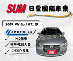 HID頭燈、i-key、電動天窗、換檔撥片、ISOFIX