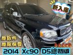 2014 XC90 D5