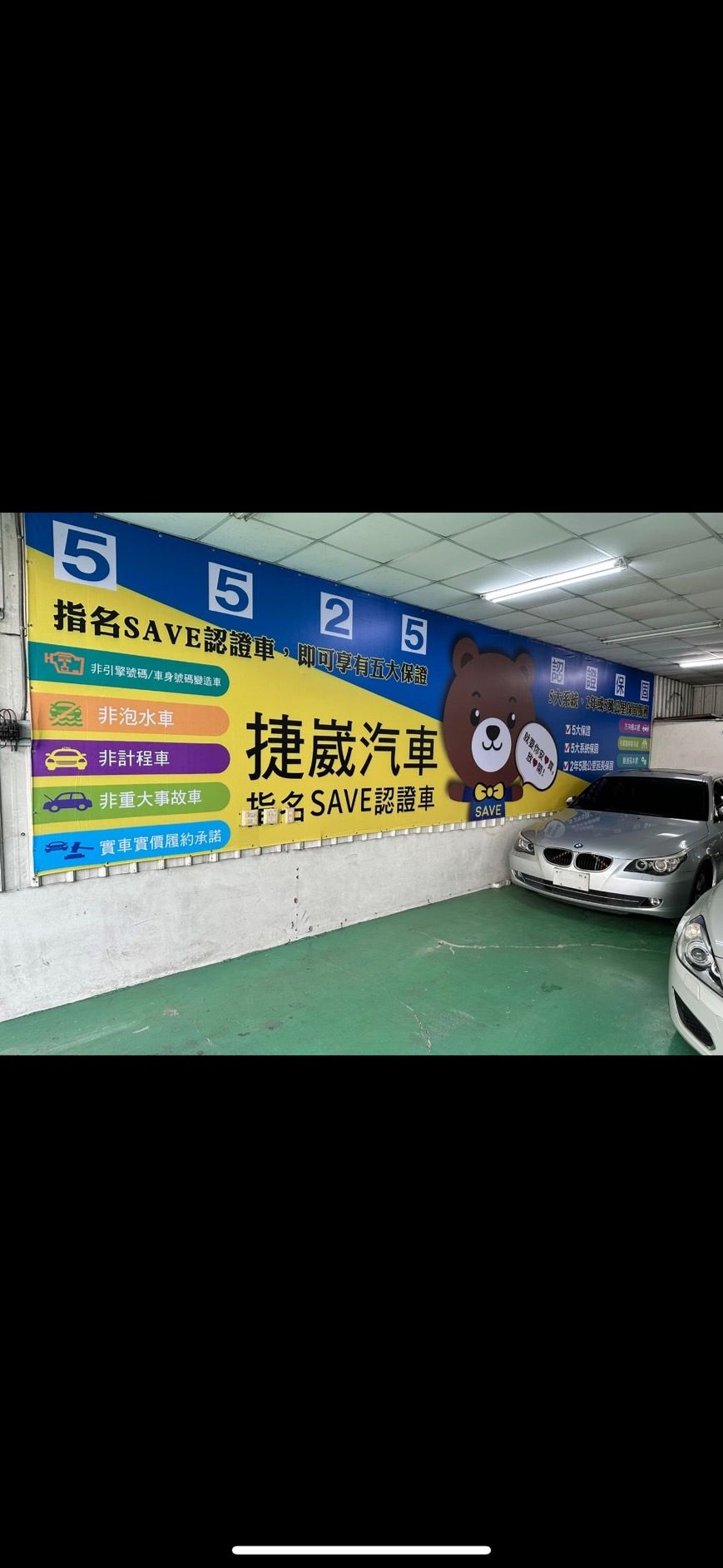 車行圖片