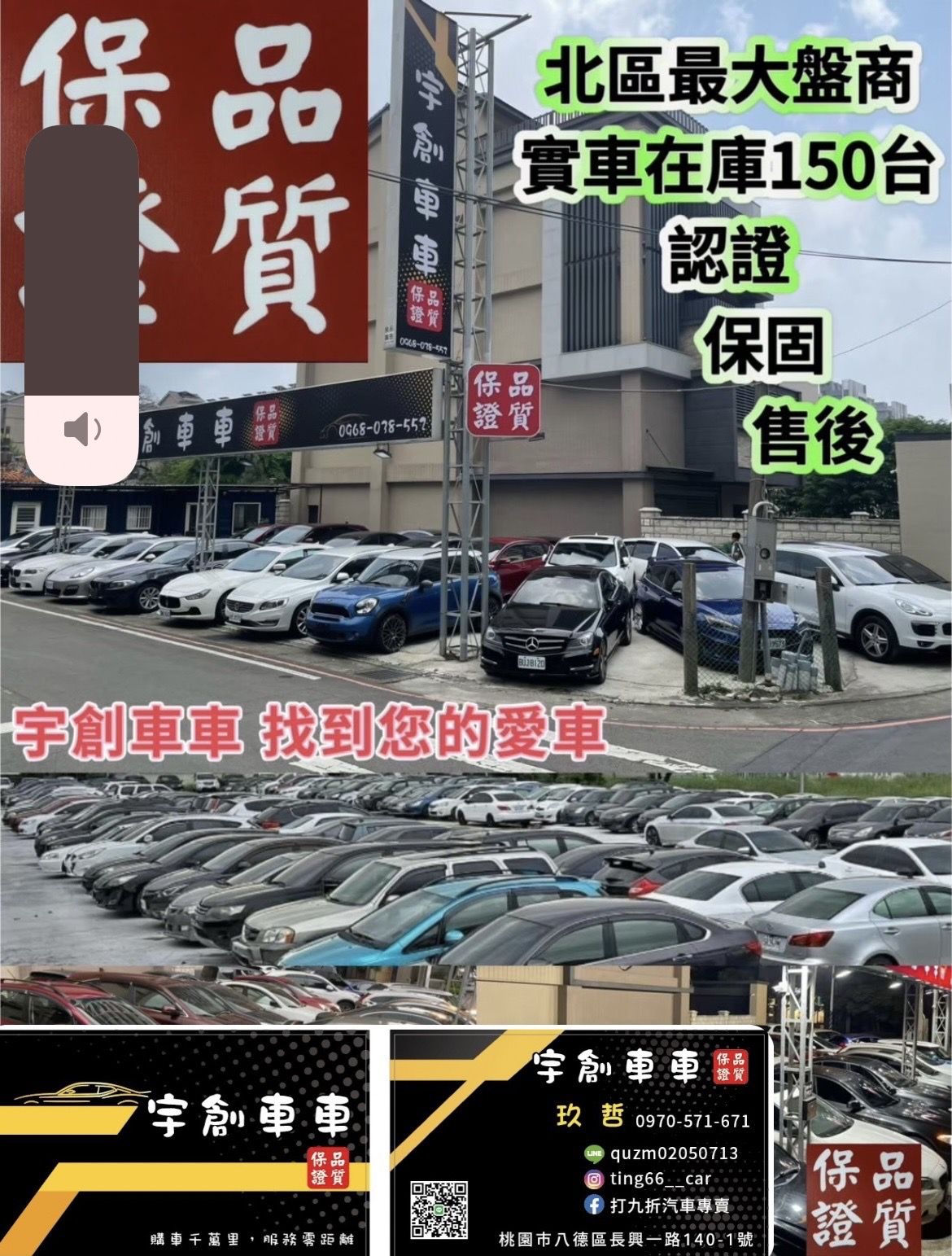 車行圖片