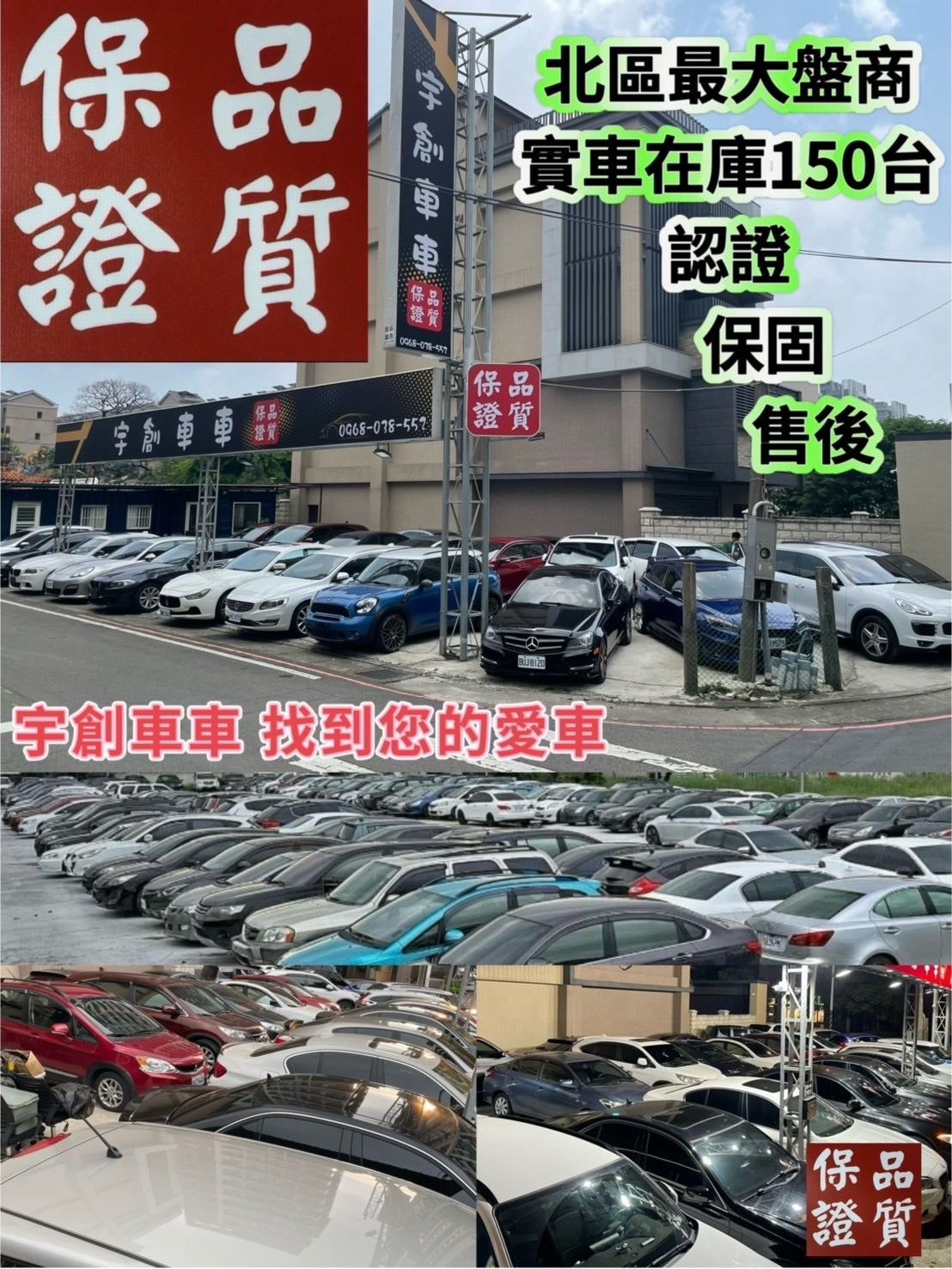 車行圖片