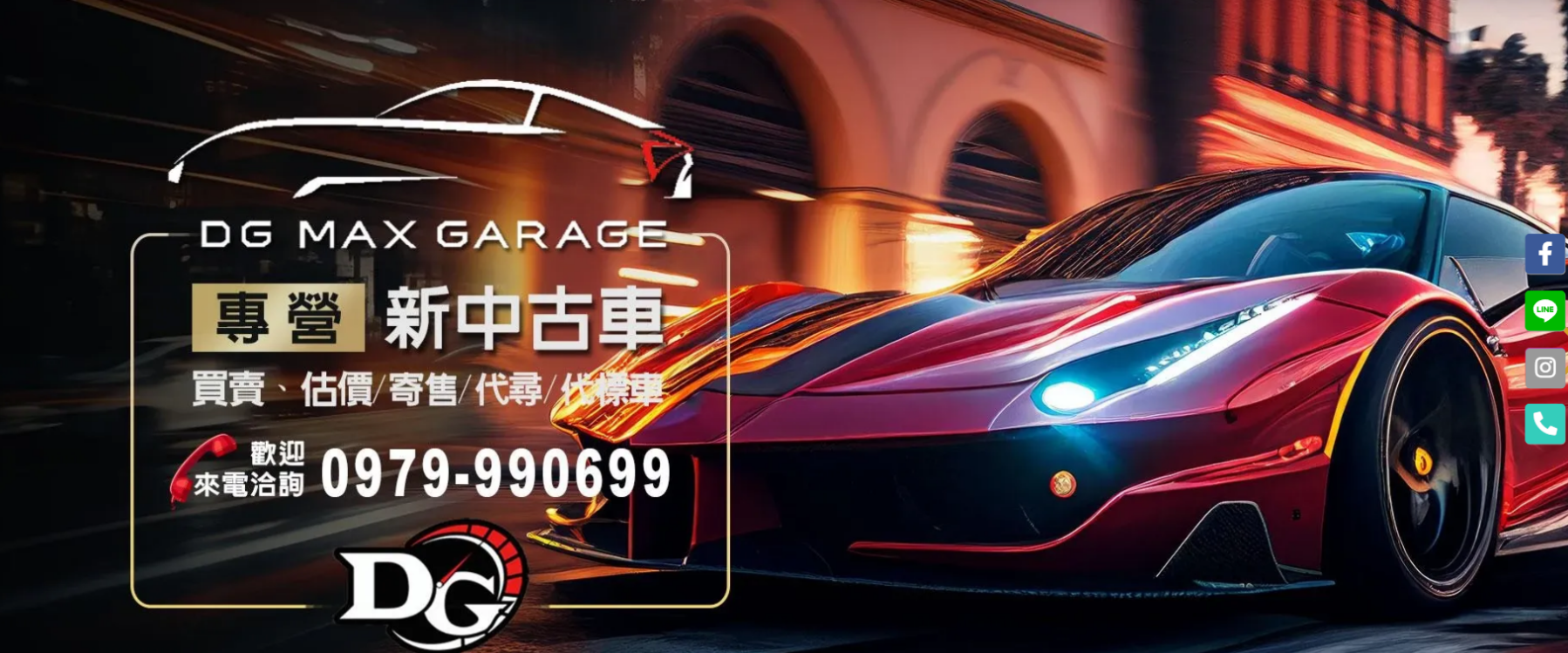 車行圖片