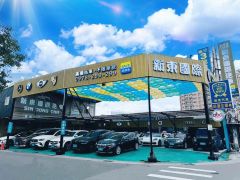 8891嚴選新東國際-集賢總店