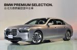 B&W頂級音響｜頂級水晶內裝套件｜BMW環繞光幕｜AR實境導航｜手機遙控停車