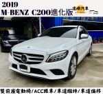 2019年M-BENZ C200進化版