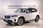 新竹中鎂BMW BPS原廠認證中古...