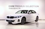 新竹中鎂BMW BPS原廠認證中古...